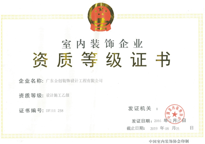 广东金创装饰公司 引领室内装饰工程新风尚的专业力量